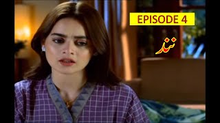 Nand Episode 4/Episode 5-promo/teaser/minal khan/shahroz sabzwari/episode 1-28/last episode/db