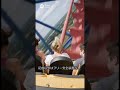 足首だけ固定のジェットコースター