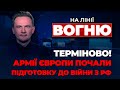 🔴ТАКЕ ВПЕРШЕ! у ЄС занервували, рф ТИСНЕ під Авдіївкою, блокада кордону з Польщею  | НА ЛІНІЇ ВОГНЮ