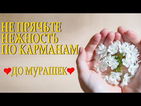 Видео: Очень душевный стих 