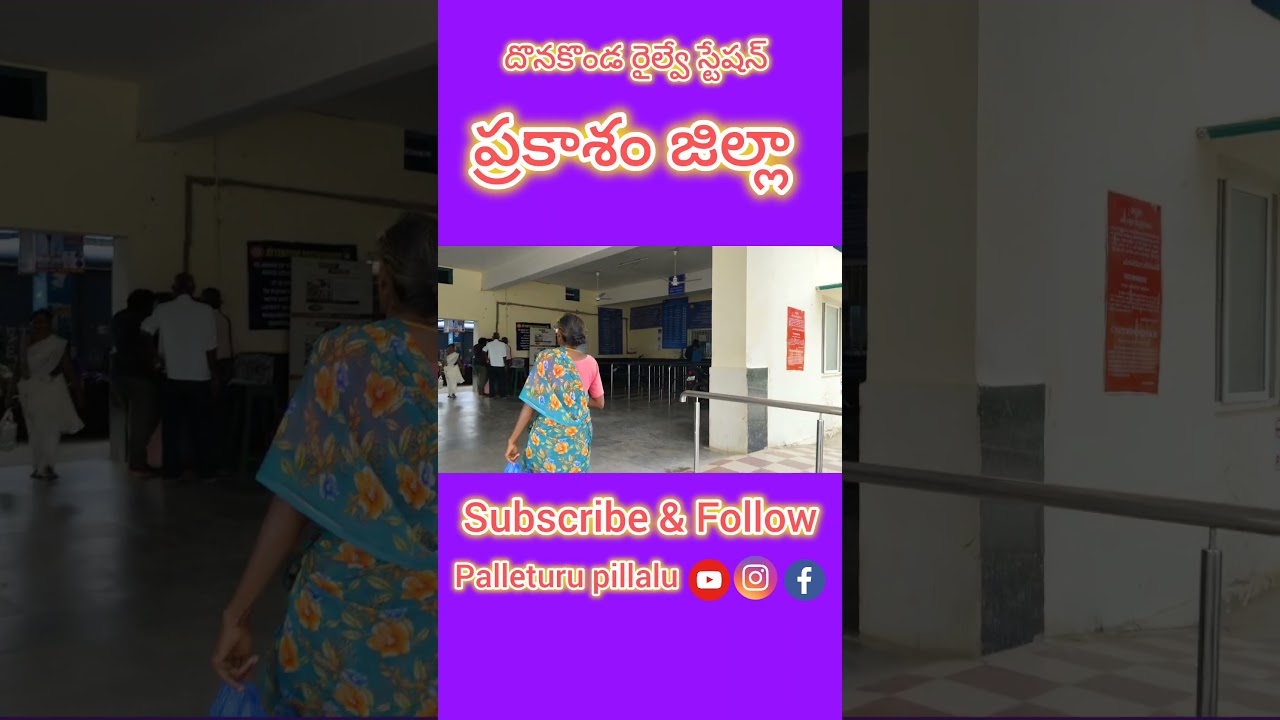 Donakonda railway station 