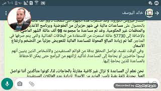 رسالة جديدةمفوضية الأمم المتحدةUNHCRحولالمساعدات*ومعلومات هامة أخرى*تابع الفيديو كامل للنهاية