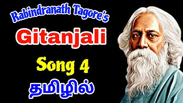Gitanjali Song - 4 Summary in Tamil| Rabindranath Tagore|  தமிழில்| #gitanjali #tagore #ugcnet