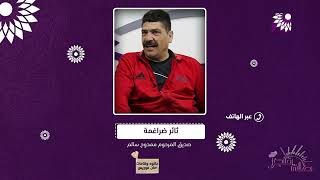 الشريش" من عائلة احترفت الرياضة، فقدانه شكل خسارة حقيقية ومفاجئة لكل محبيه وزملائه