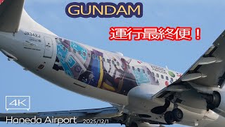 ガンダム 最終便！】本日運行終了 ミャクミャクジェット最終便 JAL