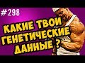 как определить генетику. типы мышечных волокон