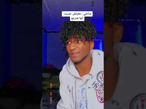 عيل حساس ك احساسك