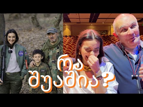 რა შუაშია? იარაღის განხილვა და კაცები