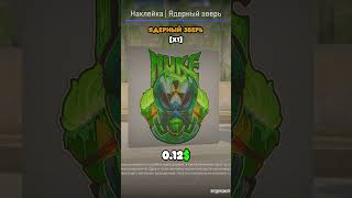 😳 Лучшие бюджетные стикер-крафты в CS2