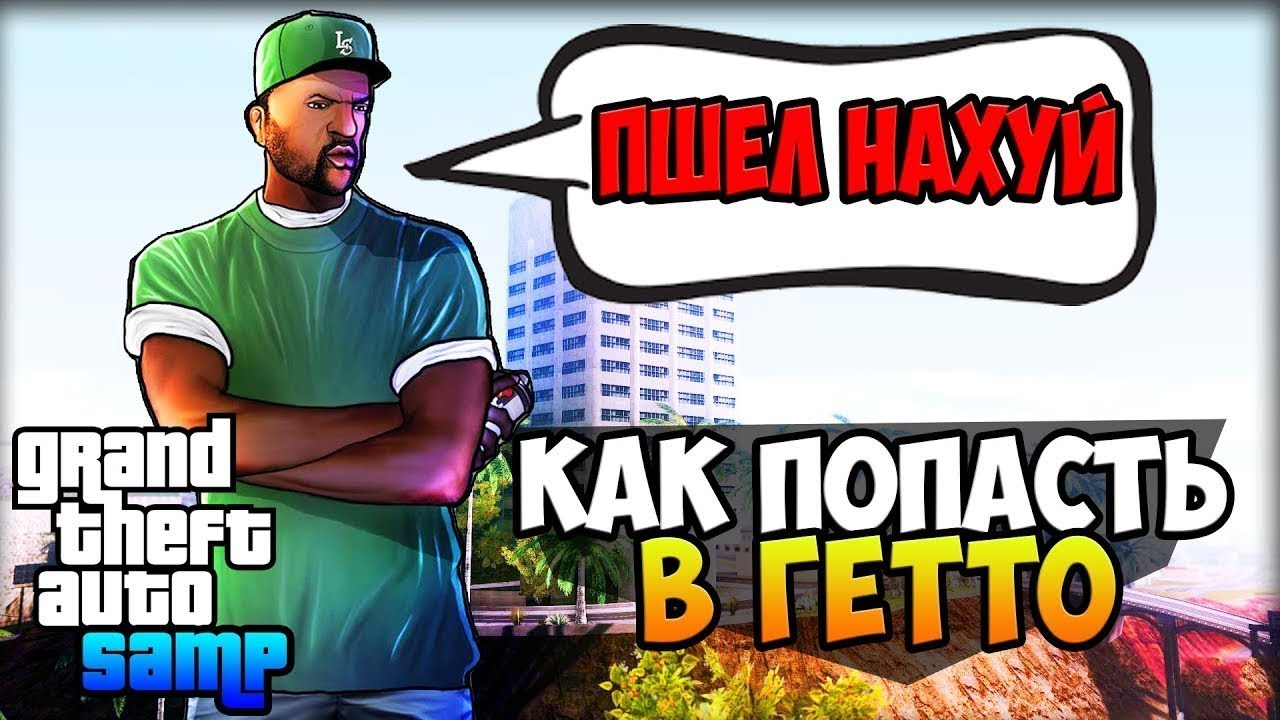 ВСТУПИЛ В БАНДУ! SA:MP RADMIR-RP!!! РАЗНОС НУЛИВОК camera iphone 8 plus apk