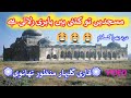 Babri masjid new kalam 2020 gulbahar manzoor thanavi gm official best kalam and best voice