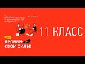 Разбор пробной олимпиады для 11 класса