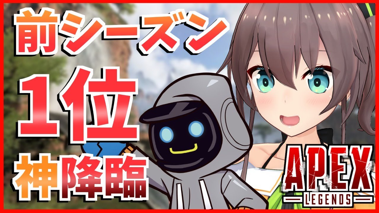 【APEX】僕、ついていく。てちてち【かわせ/夏色まつり】