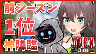 【APEX】僕、ついていく。てちてち【かわせ/夏色まつり】