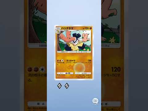 ポケポケ天空の支配者パック開封 #pokemon #ポケモンカード #pokemoncards #ポケポケ開封チャレンジ #ポケカ #pokemontcg #ポケモン #ポケカ開封 #pokémon