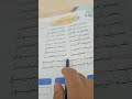 انشودة المسلم الصغير
