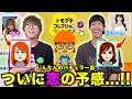 【トモコレ】じんたんにピンクのモヤが出現!!!