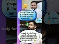 Student Life Comedy😂| रिजल्ट वाले दिनकाटेंशन#funny #shorts #viral #memes #feed #fyp