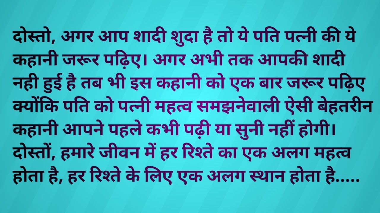  Emotional Dil Ko Chhu Jaane Vaali Love Story Ki Hindi Kahani Video