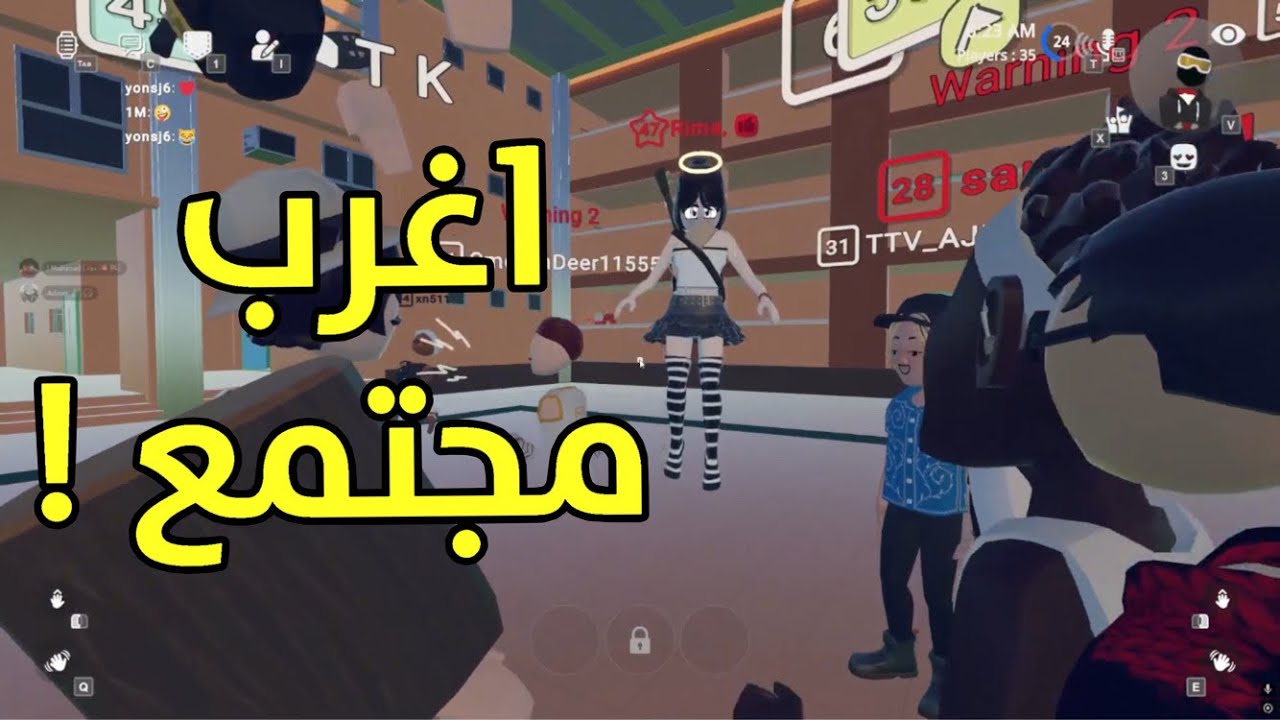 اغرب مجتمع + المعسل 😂 | ريك روم Rec Room