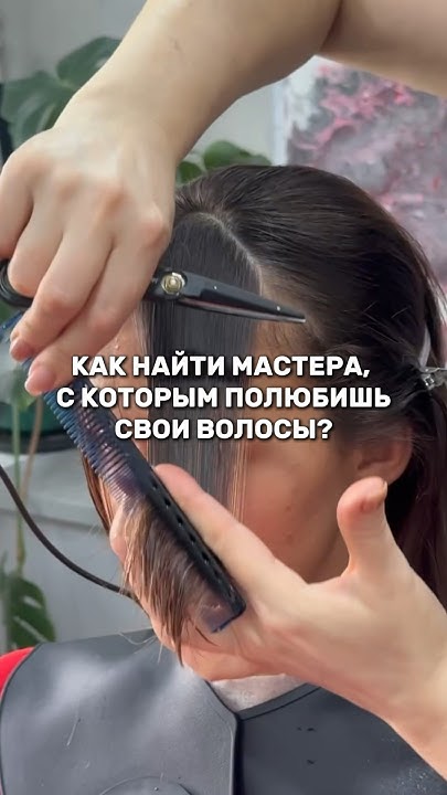 Ваша фея с ножницами ️ @world_stylist #обучениепарикмахеров #hair # ...