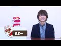 「ミミーのイッパイおごってよ!」ミミー vs 溝口琢矢(DearDream)