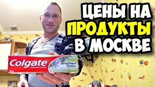Цены на продукты в Москве в гипермаркете Лента || Обзор покупок на неделю || Зима 2017 - 2018 Цены на продукты в Москве в гипермаркете Лента || Обзор покупок на неделю || Зима 2017 - 2018