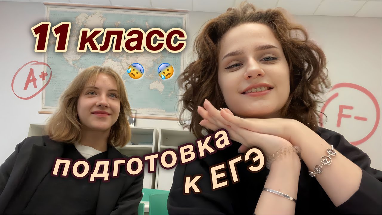 ШКОЛЬНАЯ НЕДЕЛЯ ИЗ ЖИЗНИ 11 КЛАССНИКА // Пробники, подготовка к ЕГЭ ...