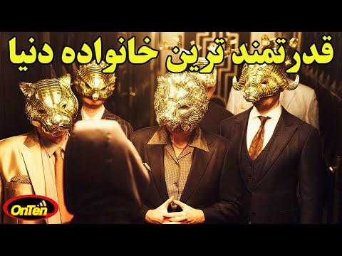 تصویری: آیا خانواده های سلطنتی در موسسات روانی بودند؟