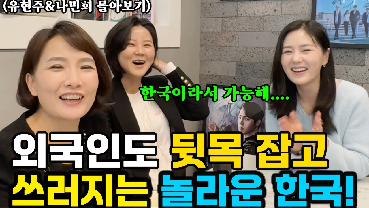 한국정착 20년차 언니도  경악하게 만드는 한국인의 정신상태!심지어 쓰레기장도...겨울도 무서워!