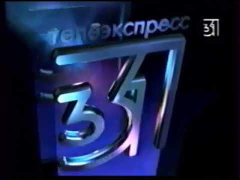 Первый канал 31