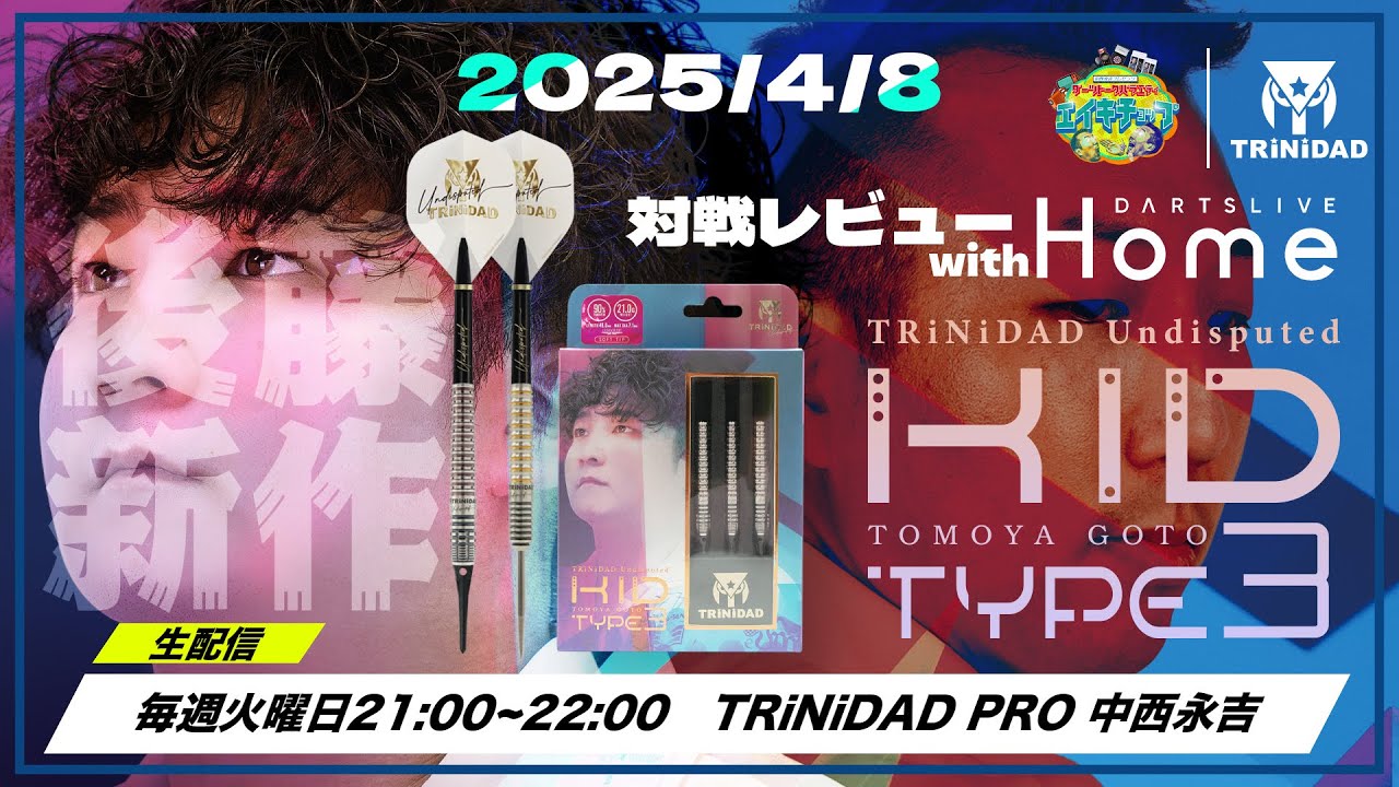 ダーツ KID3 000000018071_pIZtGrT.jpg