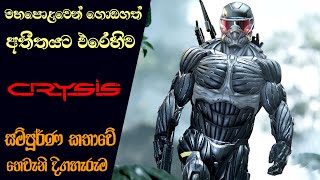 Crysis Complete Storyline with Timeline Episode 03 | Crysis 3 Story Analysis (Sinhala) (2021)