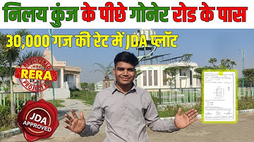 निलय कुञ्ज के पीछे गोनेर के पास 30000 गज की रेट में JDA Plot In Jagatpura Jaipur | New Project