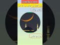 Eid Mubarak || Eid Update || #publicinfo #eidmubarak #ramazanmubarak #short#ytshort#youtubeshort