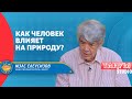 Как экологическая проблема повлияла на распространение вируса?