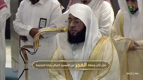 ' فواتح سورة إبراهيم  ١ - ١٢ ' الشيخ #بدر_التركي  صلاة الفجر ١٦-٢-١٤٤٧ هـ