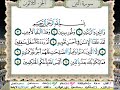 سورة التين الحصرى المعلم سورة التين الحصرى المعلم