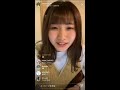 幾田りら インスタライブ Part1 20190429