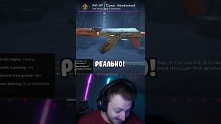 💥Он Выбил 661 AK BLUE GEM НА СТРИМЕ!!