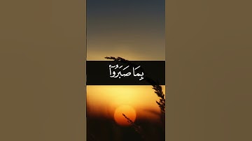 إني جزيتهم اليوم بما صبروا.سورة المؤمنون القارئ: إسلام صبحي.تلاوة هادئة خاشعة بصوت جميل. #قران_كريم