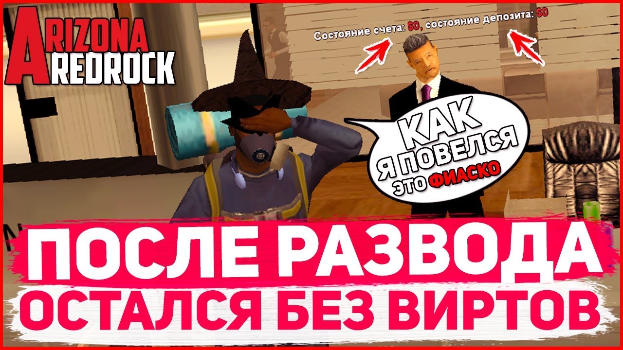 Ид машин аризона рп