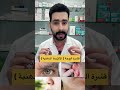 علاج قشرة الوجه والاكزيما الدهنية علاج قشرة الوجه والاكزيما الدهنية
