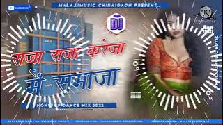 #Raja Raja #Kareja me sama ja  Dance song #Malai music JBL #vibration beets M Mp3