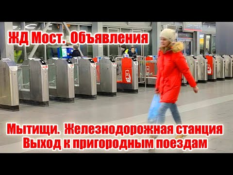 Видео: Ярославский галт тэрэгний буудал - Мытищи: маршрутын тодорхойлолт, буудлуудын жагсаалт, аялах хугацаа