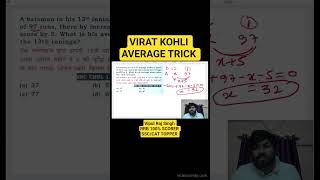 Part 34 I CRICKET BASED PROBLEM OF AVERAGE WITH DEVIATION I SSC RAILWAY MATHS I CGL MAINS I NTPC I