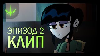 Тёмная Жатва - Предпоказ 2 Серии - На Русском | The Dark Harvest - Episode 2 Preview - Rus