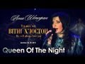 Lena Shtefan - Queen Of The Night (Live in Donetsk)