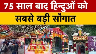 LOC: Jammu & Kashmir was celebrated Navratri for first time after Independence | News Watch India