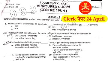 Army Agniveer Clerk original paper 2023/Army Clerk original Question paper 2023/Army Clerk paper2023